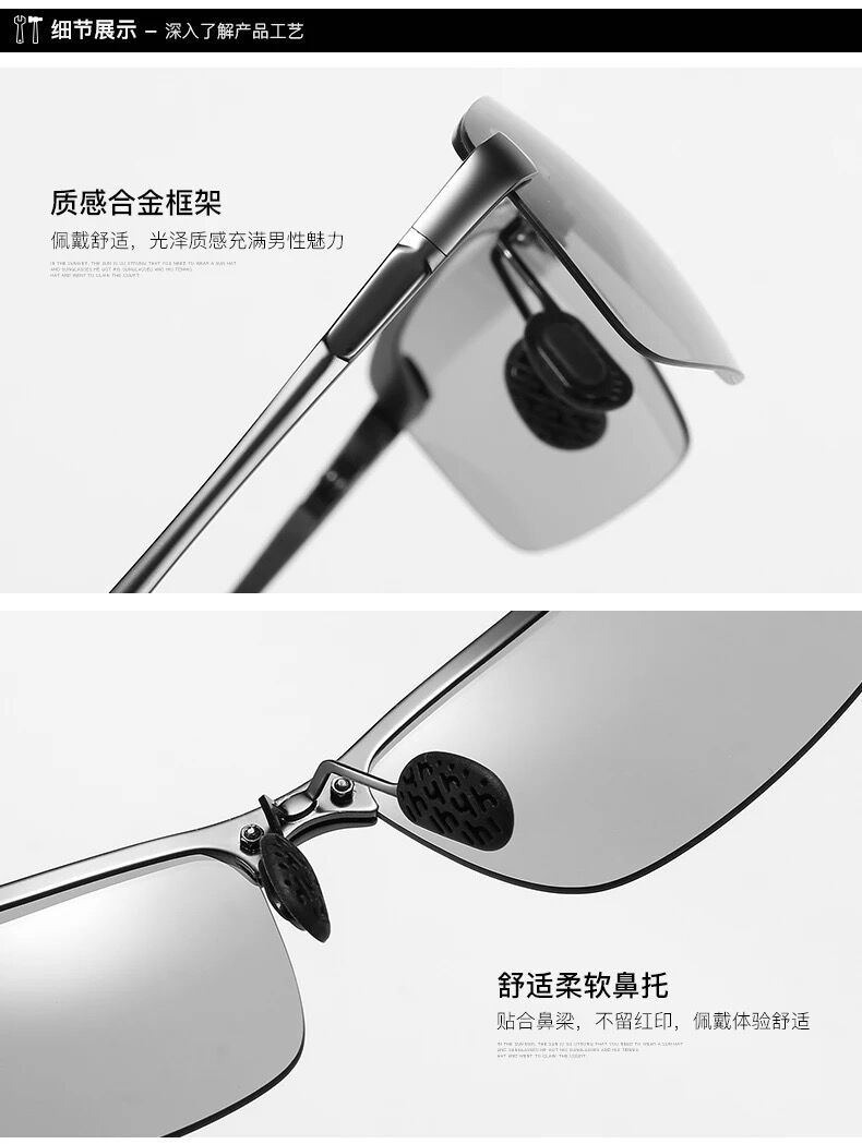 偏光变色镜