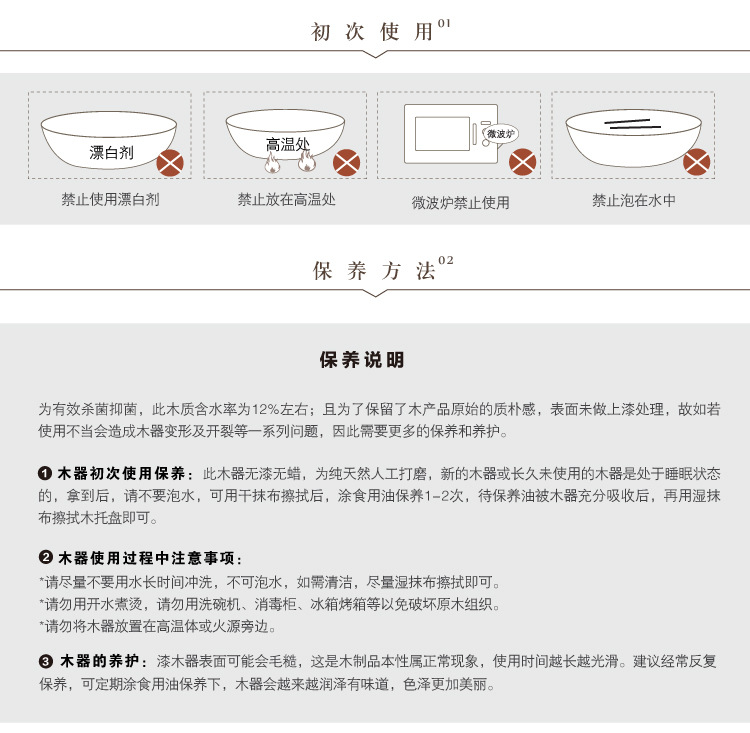 保养说明