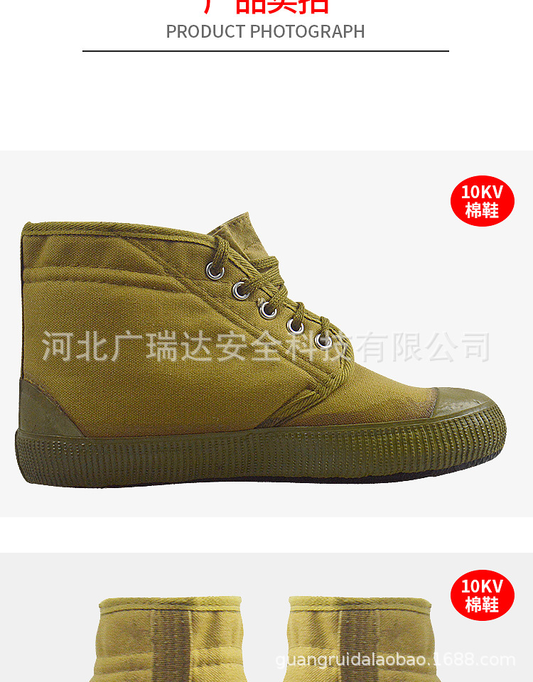 安全军绿帆布绝缘鞋_07.jpg