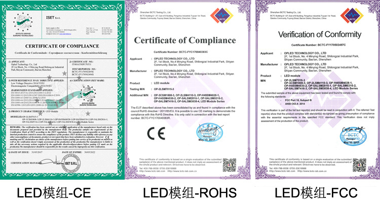 LED%E6%A8%A1%E7%BB%84%E8%AF%81