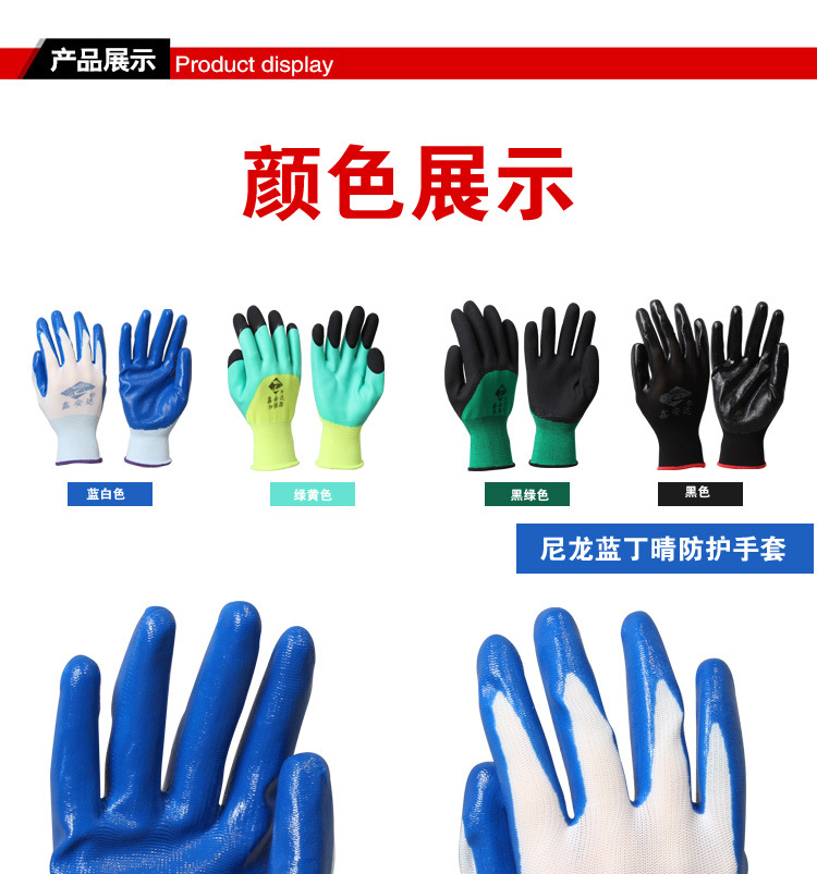 鑫安达尼龙蓝丁晴手套_10.jpg