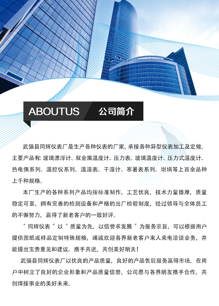 7公司简介.jpg