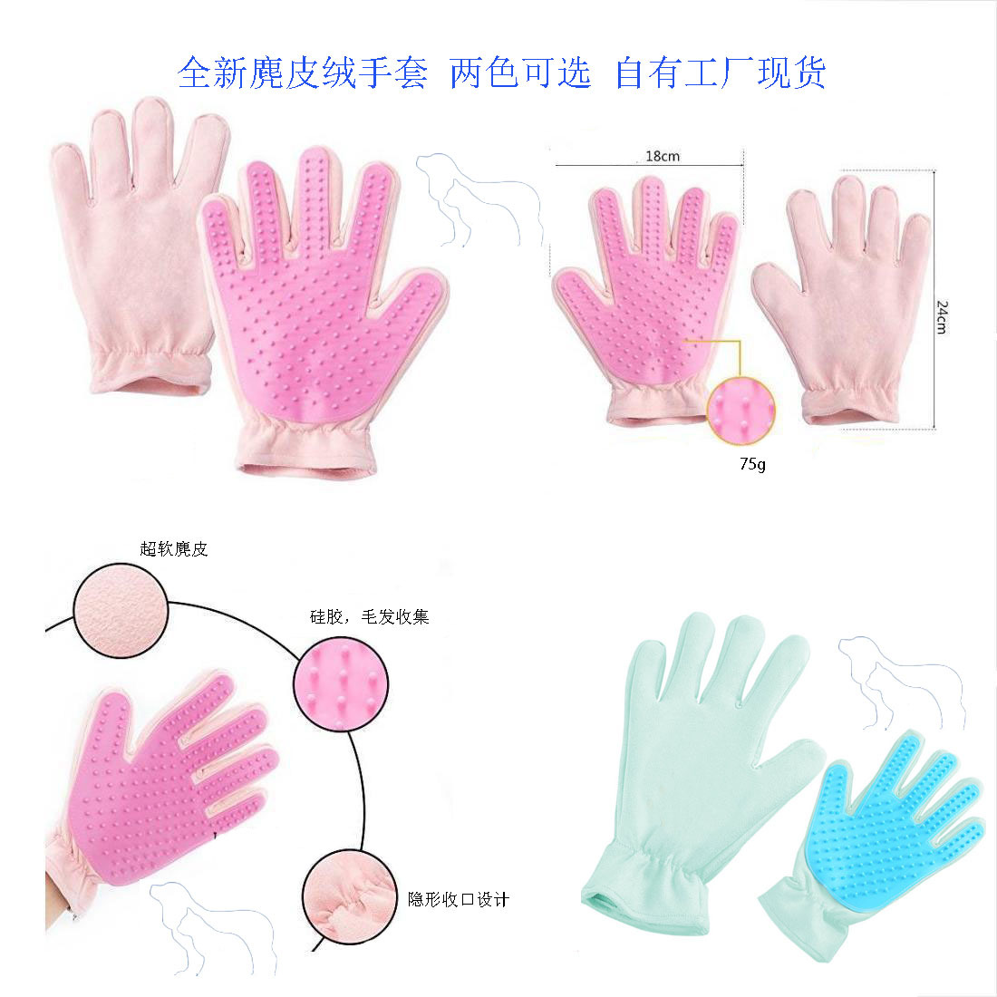 pet glove0923