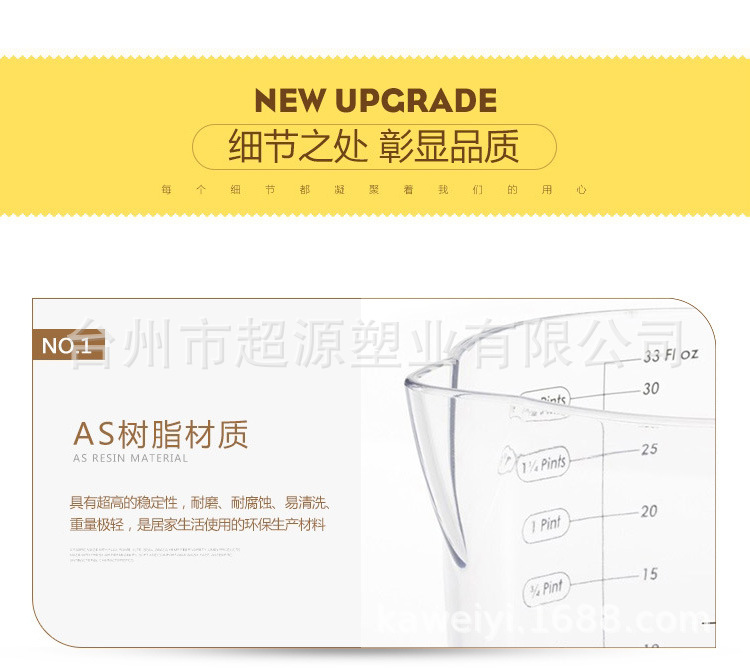 2002量杯-更新_07