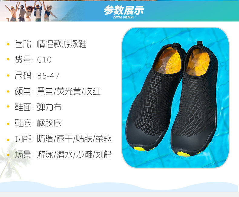 吉利安游泳鞋G10版面790_01 (3)