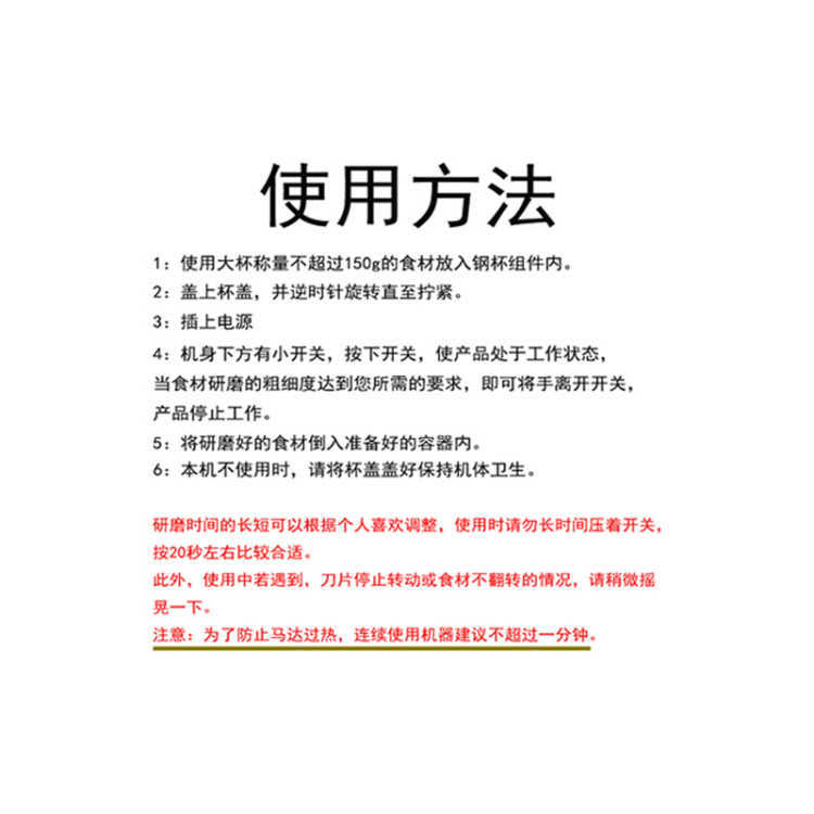 主图6（使用说明）