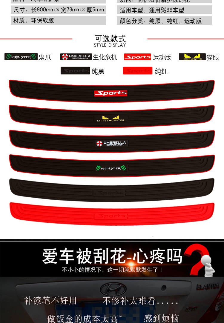 后备箱护条详情NEW_02