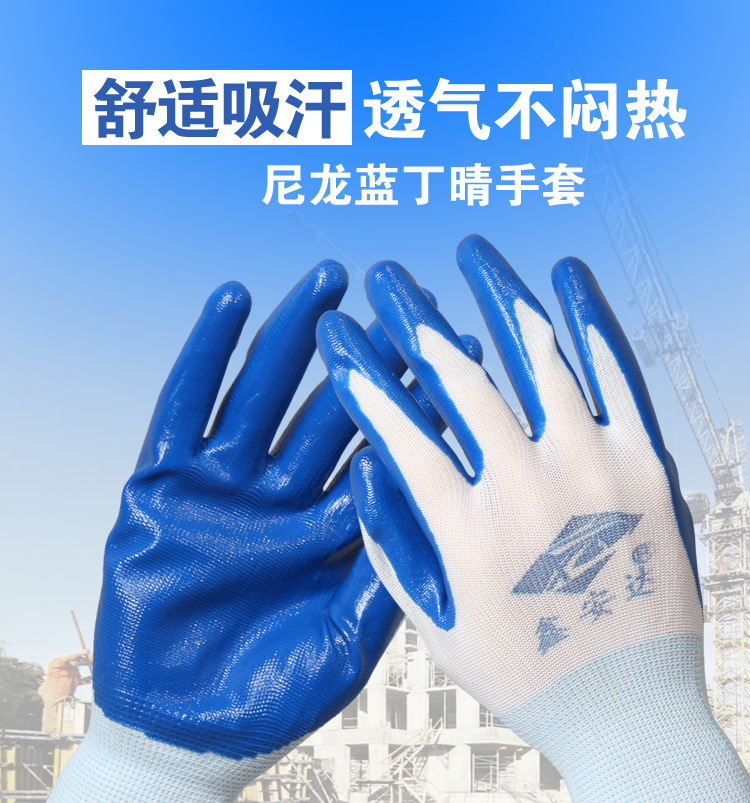 鑫安达尼龙蓝丁晴手套_01.jpg