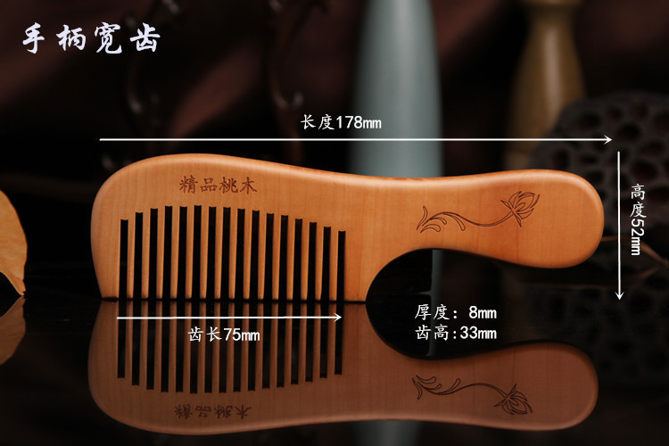 桃木大号木梳5-2.jpg