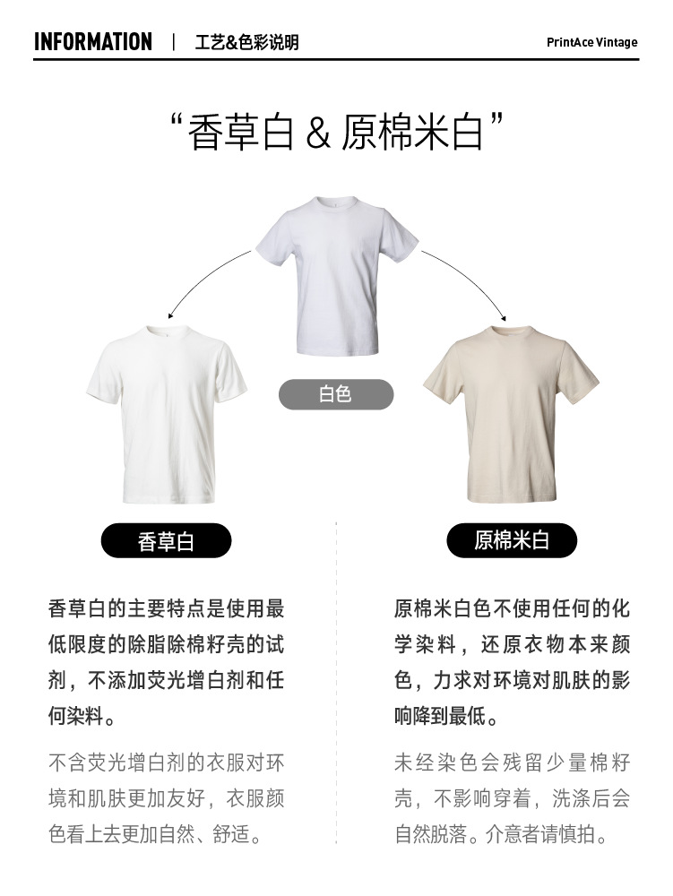 原棉米白 香草白-01.png