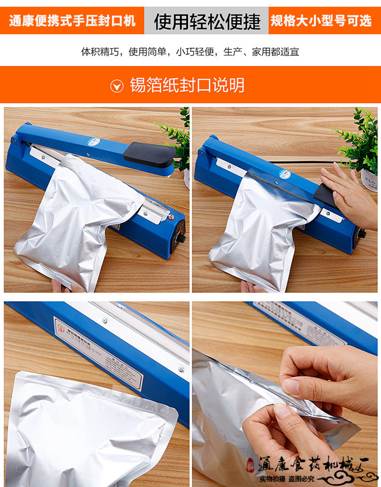 手压式封口机02.png