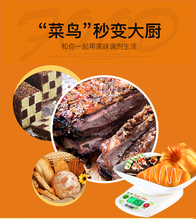 电子秤详情页0815_02