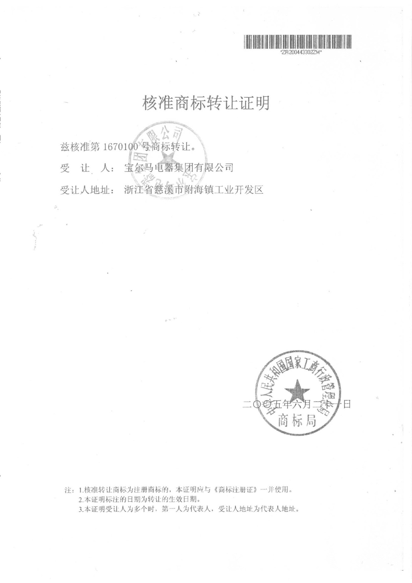 SKM_C221s180323074201_0001