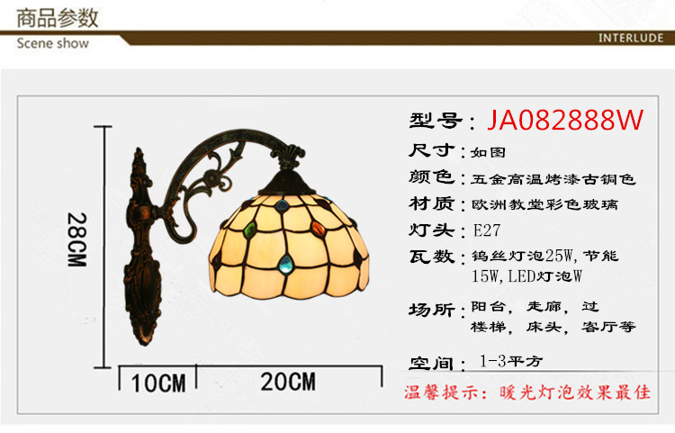 8英寸合金单头壁灯