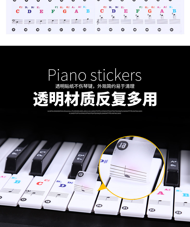钢琴贴纸_05.jpg