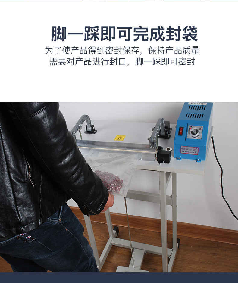 普通通过式封口机_05