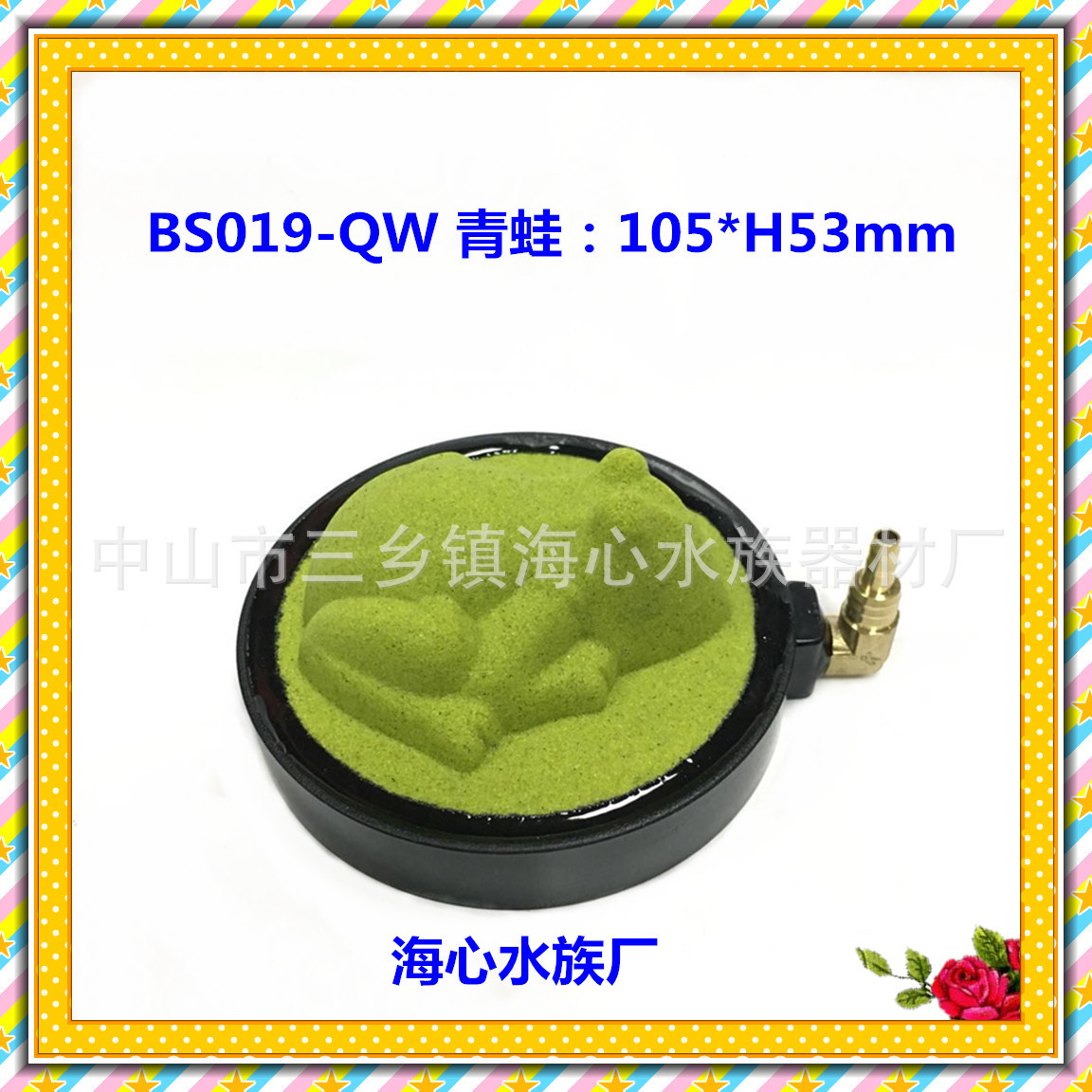 BS019-QW