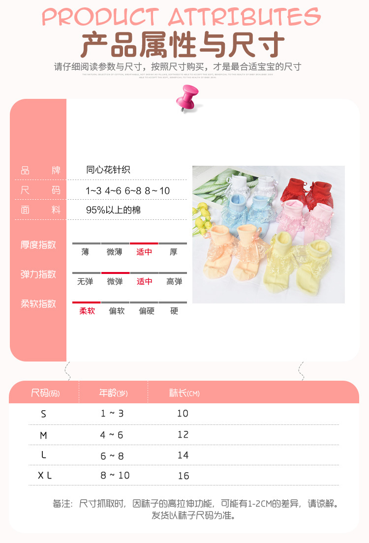 花边袜2018-9-5-2_08