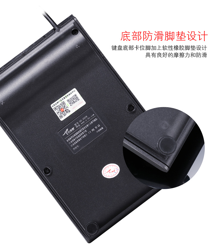 小袋鼠-DS-2029防偷窥键盘描述图_08.png