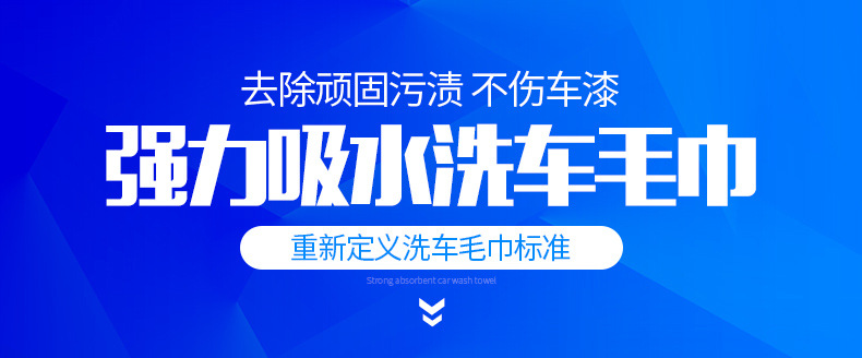 洗车毛巾_01.jpg