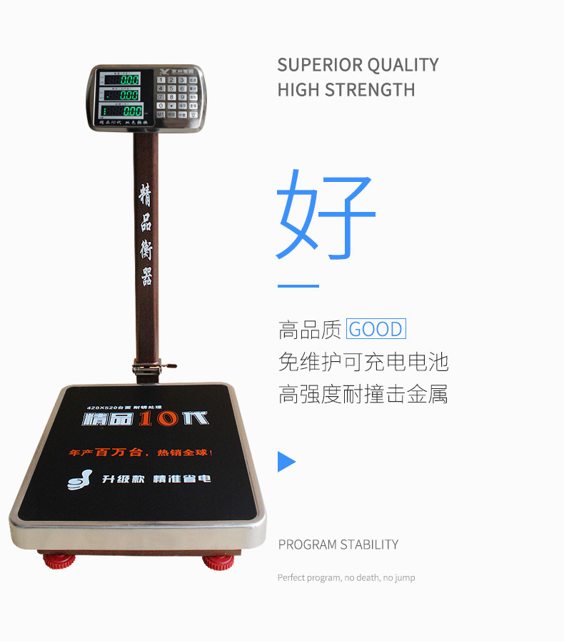 不锈钢防水变色电子台秤_09