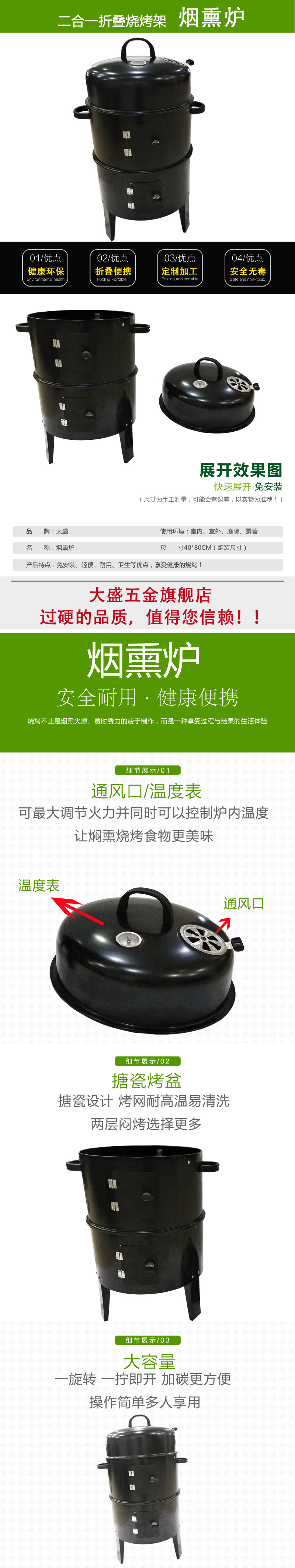 烟熏炉