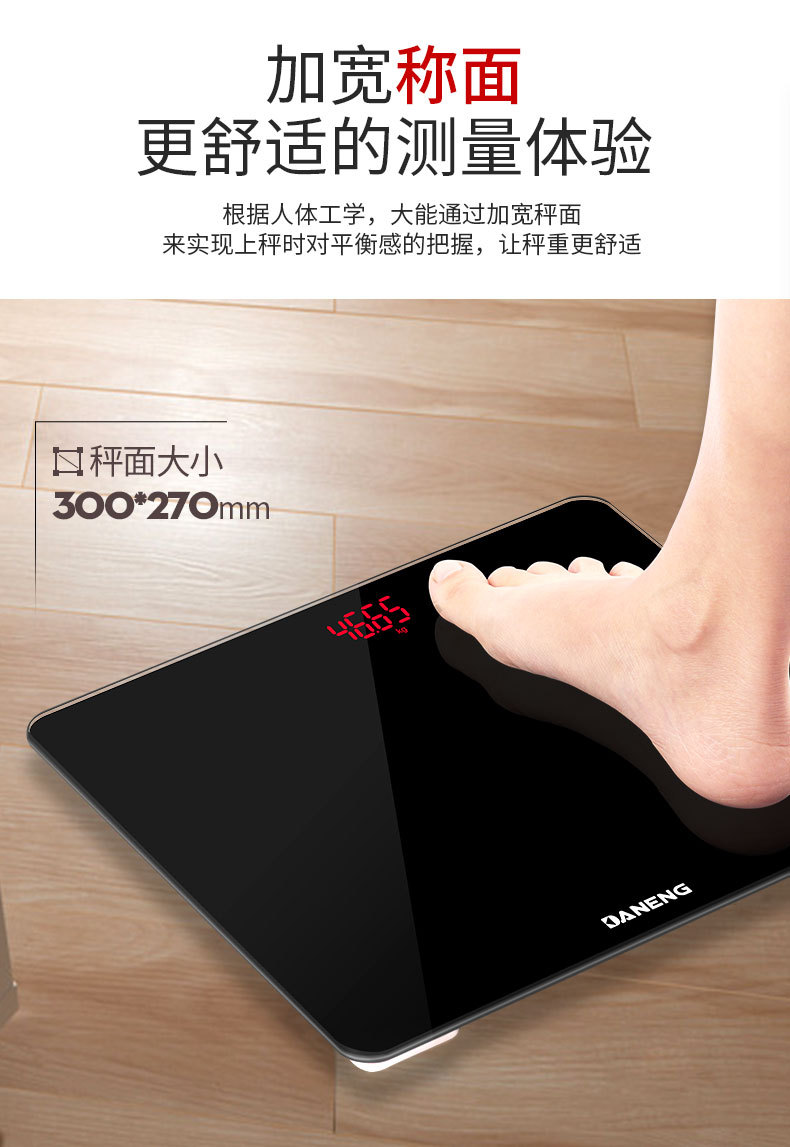 人体秤详情5_09