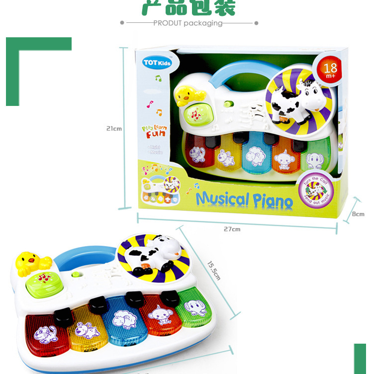 复制_婴幼儿玩具琴 带灯光音乐动物琴宝宝启蒙益.jpg