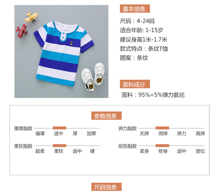 详情页童装_04_02