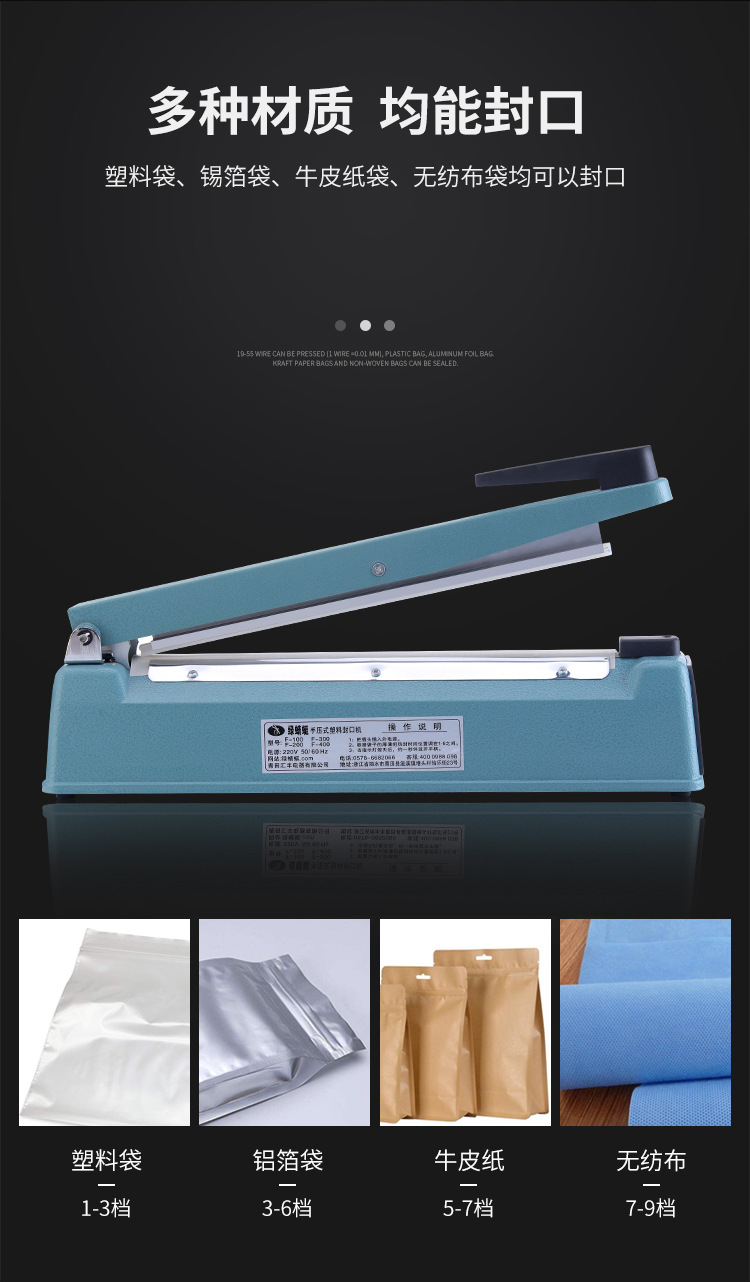 封口机1_11