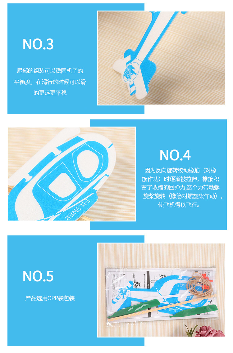 橡皮筋双翼飞机详情_07
