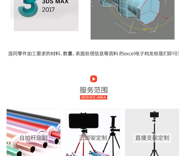 定制自拍杆 (5).jpg