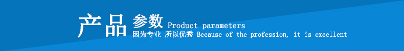 产品参数