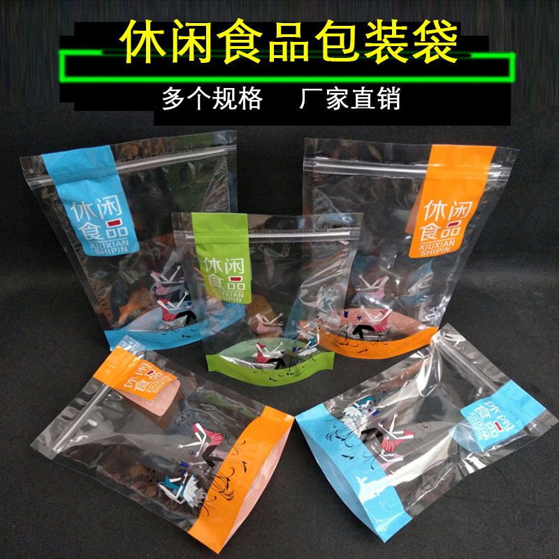 休闲食品自立拉链袋 (1)副本.jpg