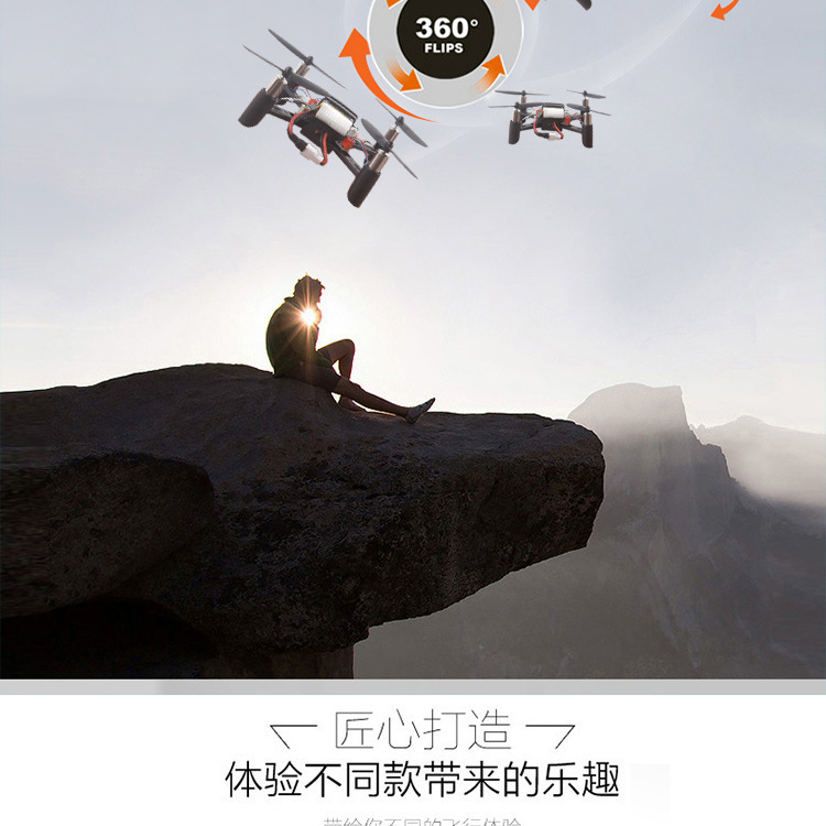 复制_DIY遥控飞机 实时航拍手机遥控360°.jpg
