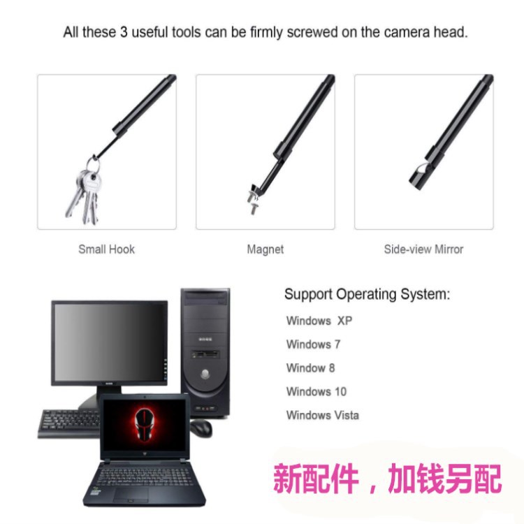 内窥镜三件套新配件1