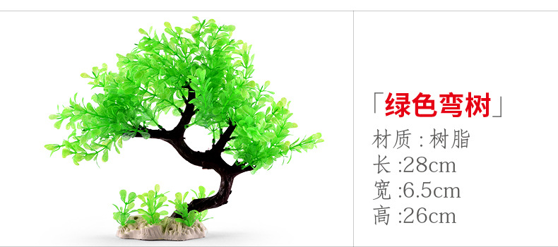 xq269 绿色弯树.jpg