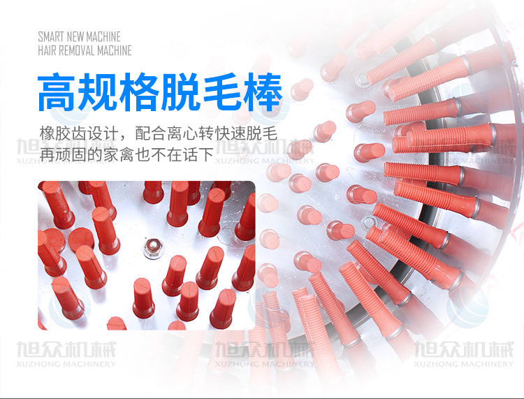 家禽脱毛机750详情页_08