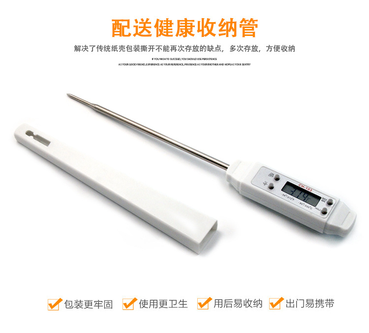 食物温度计