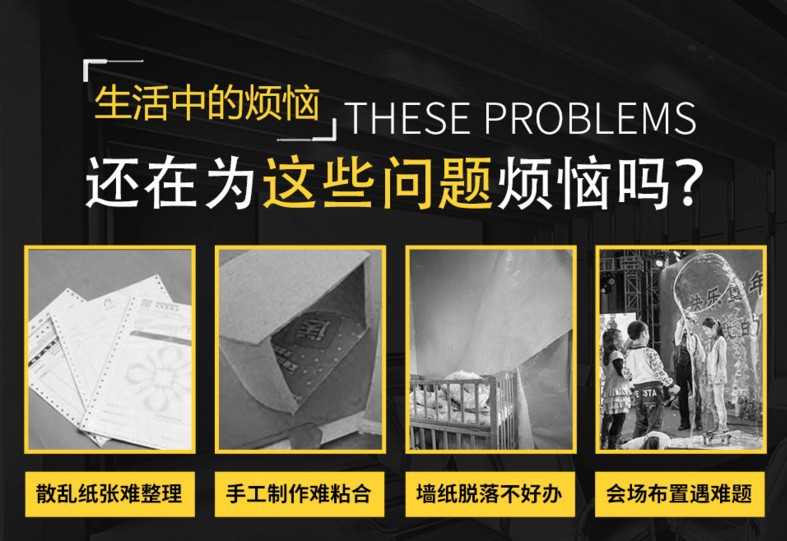 双面胶 页面编辑图4