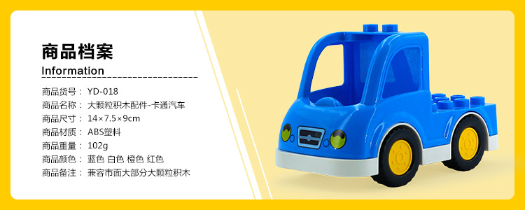 (YD-018)卡通汽车.jpg