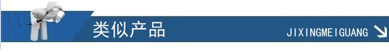 类似产品.jpg