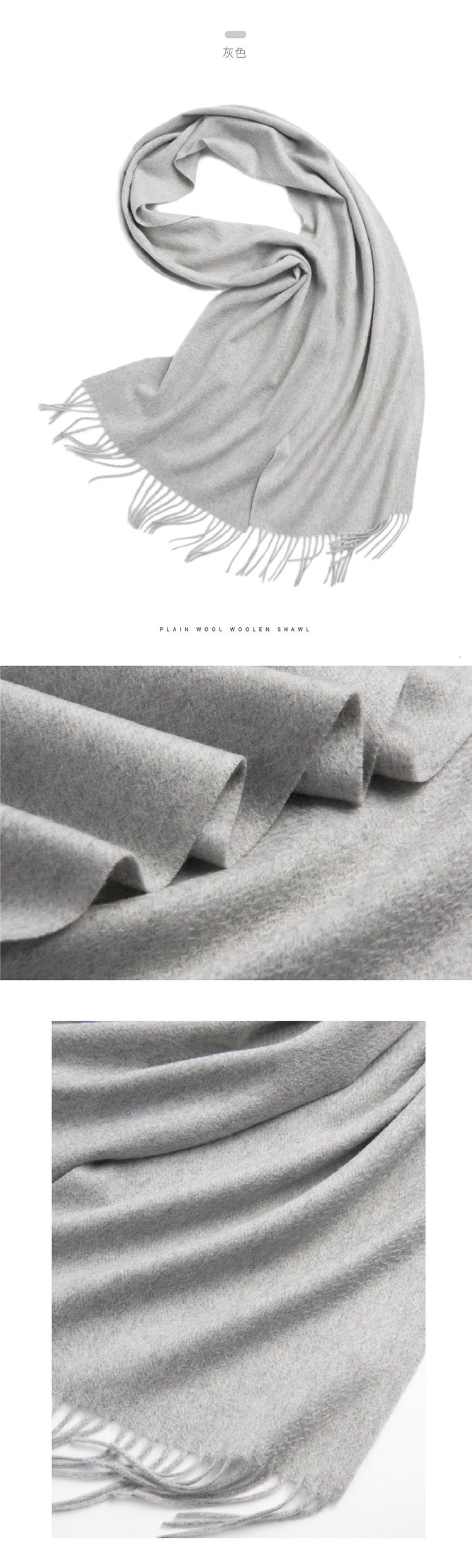 羊绒素色围巾_画板-1-副本_01.jpg