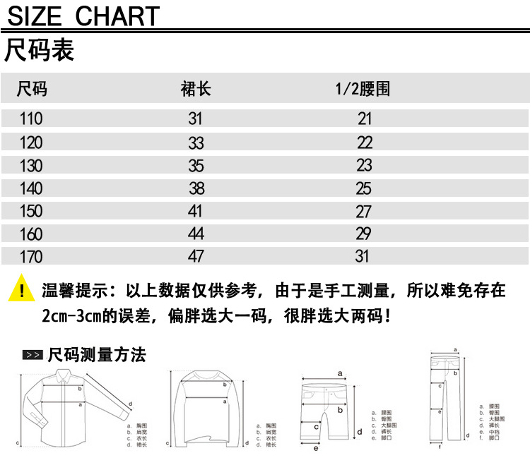 女童裙子尺码表.jpg