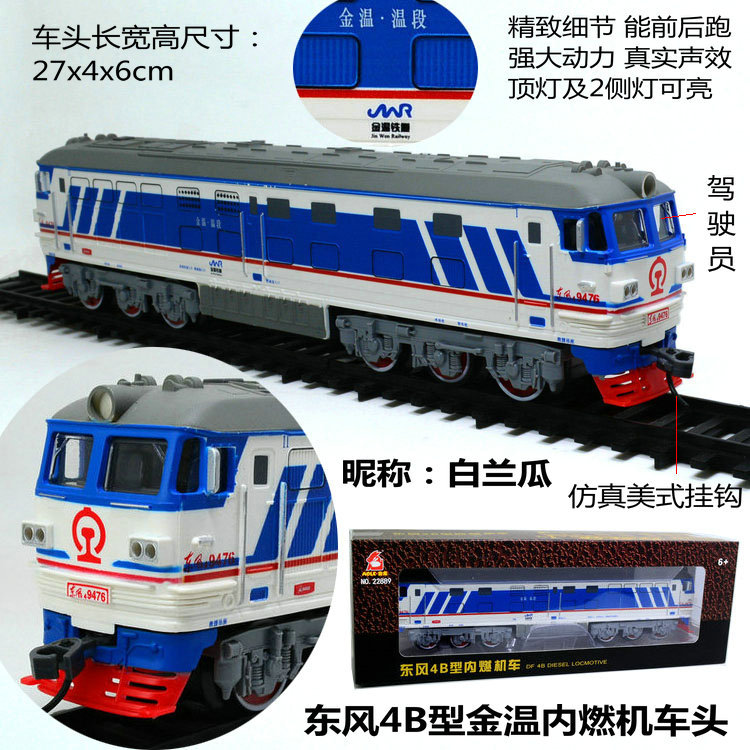 车头金温