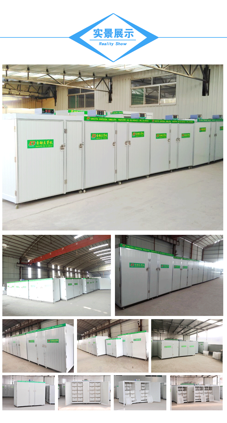 科华全自动生豆芽机器 多功能豆芽机