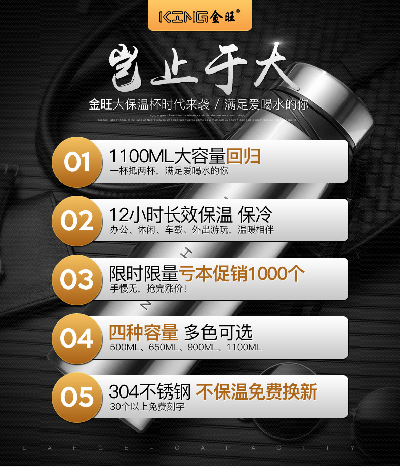 天马真空杯_01