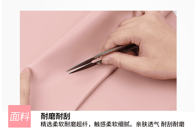 面料