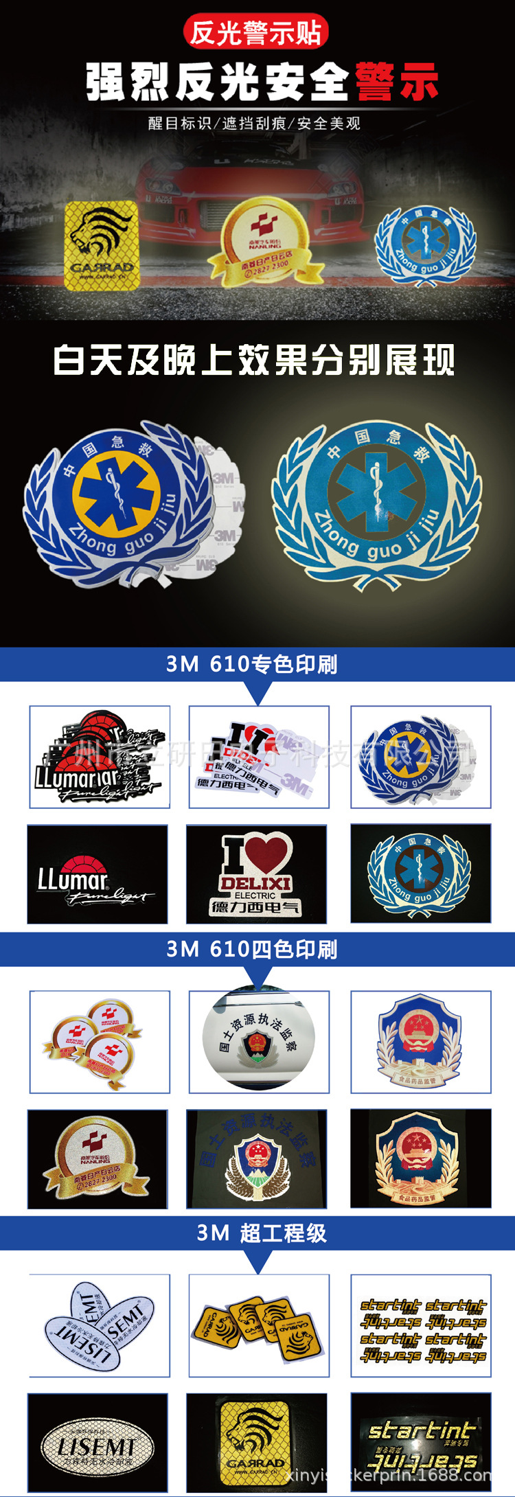 反光车贴详情页-1.jpg