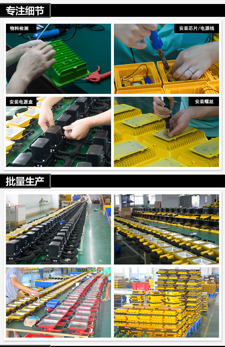 充电投光灯详情